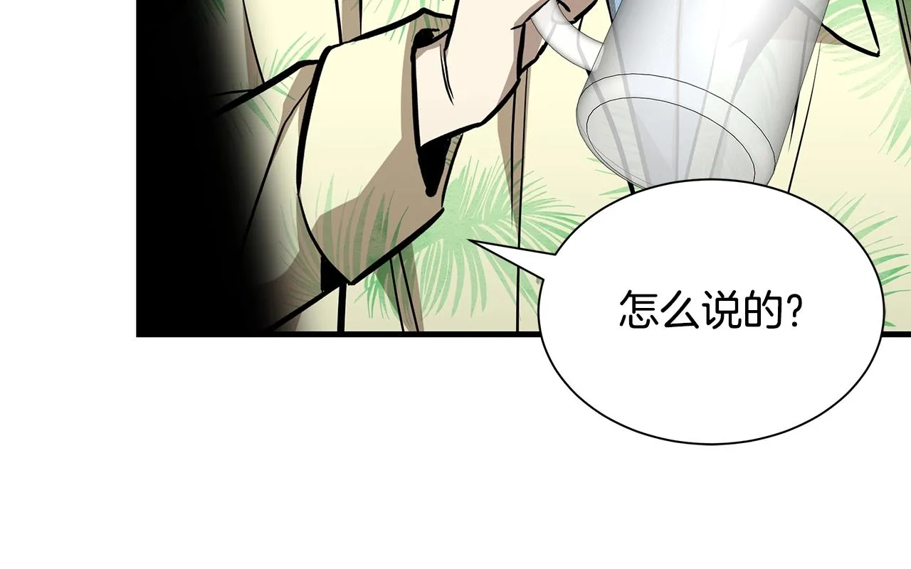 第134话 烧烤派对 第88页