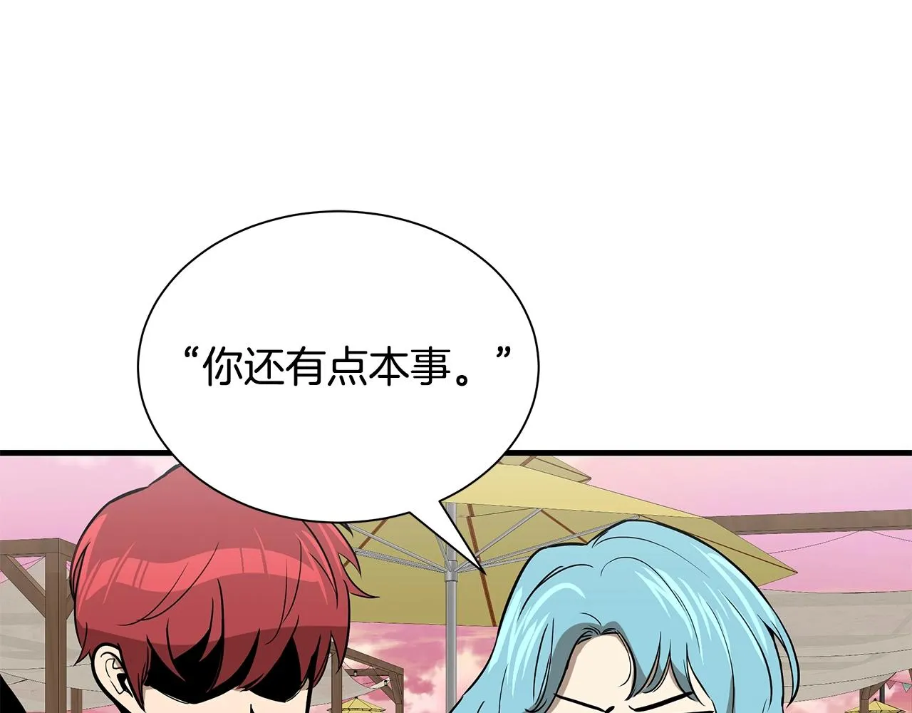 第134话 烧烤派对 第89页