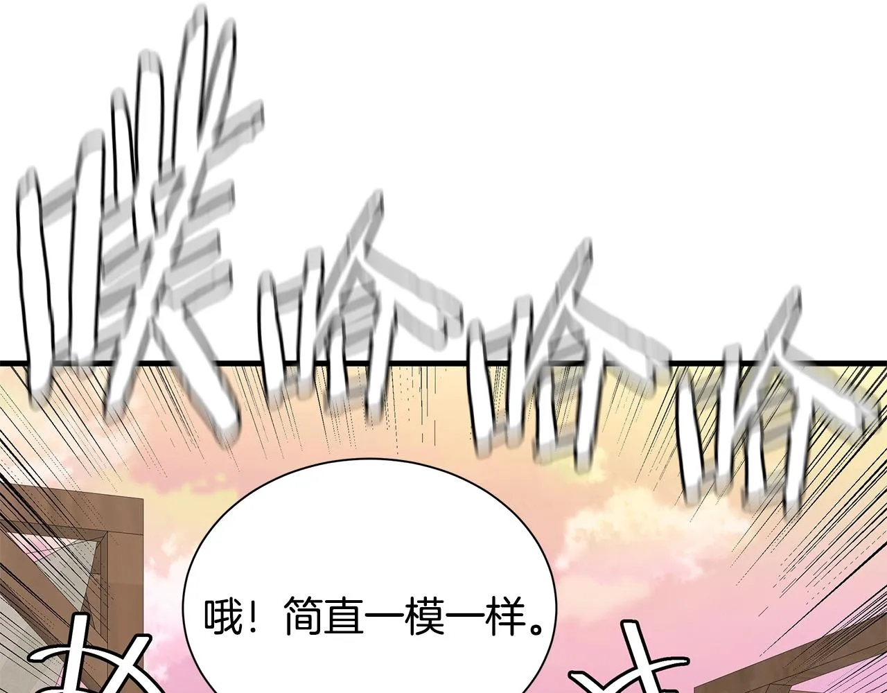 第134话 烧烤派对 第91页