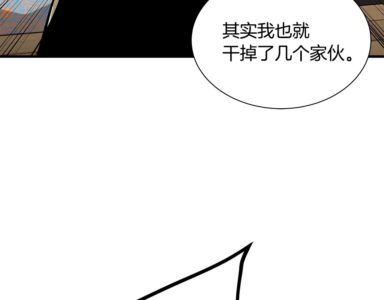 第134话 烧烤派对 第93页
