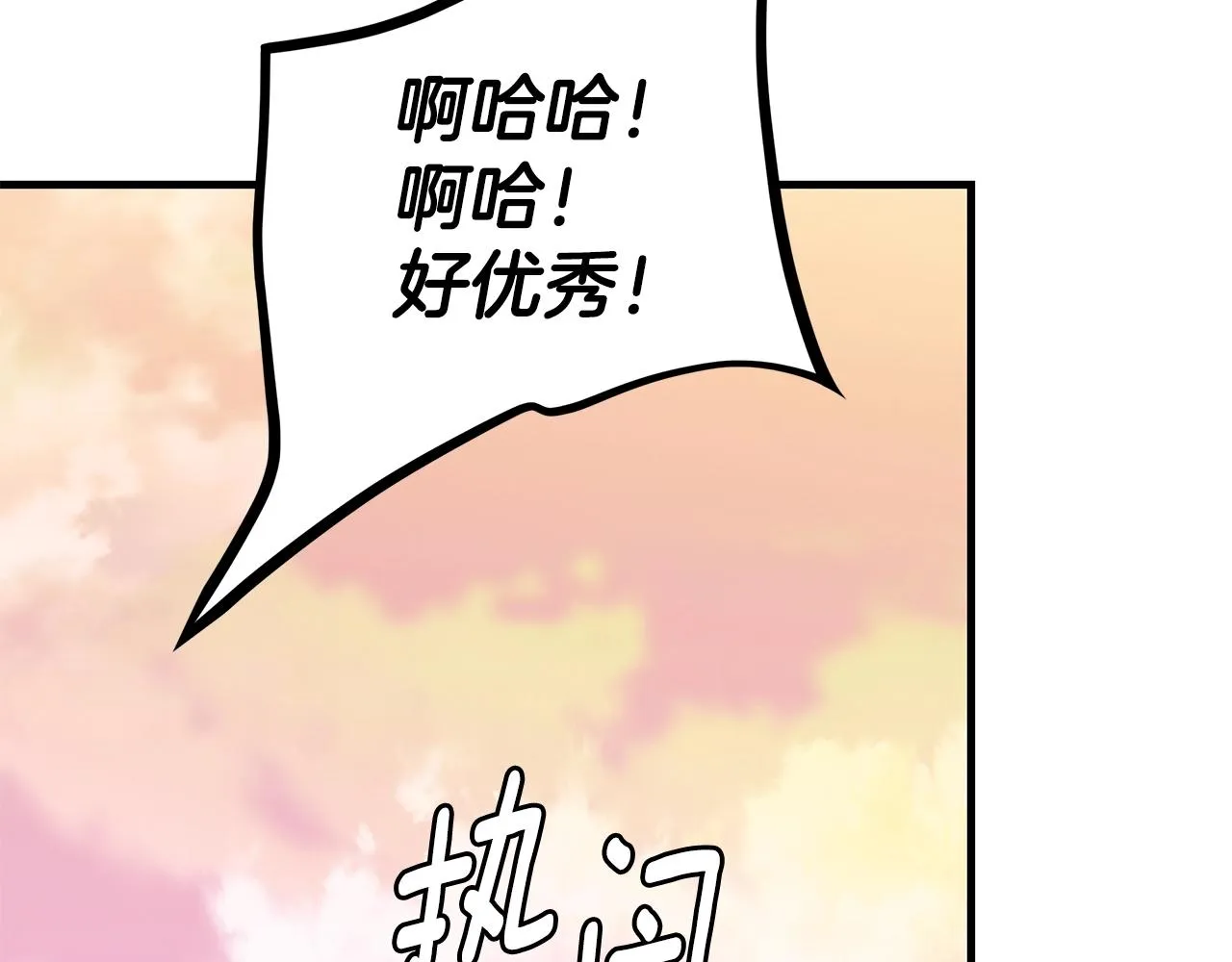 第134话 烧烤派对 第94页