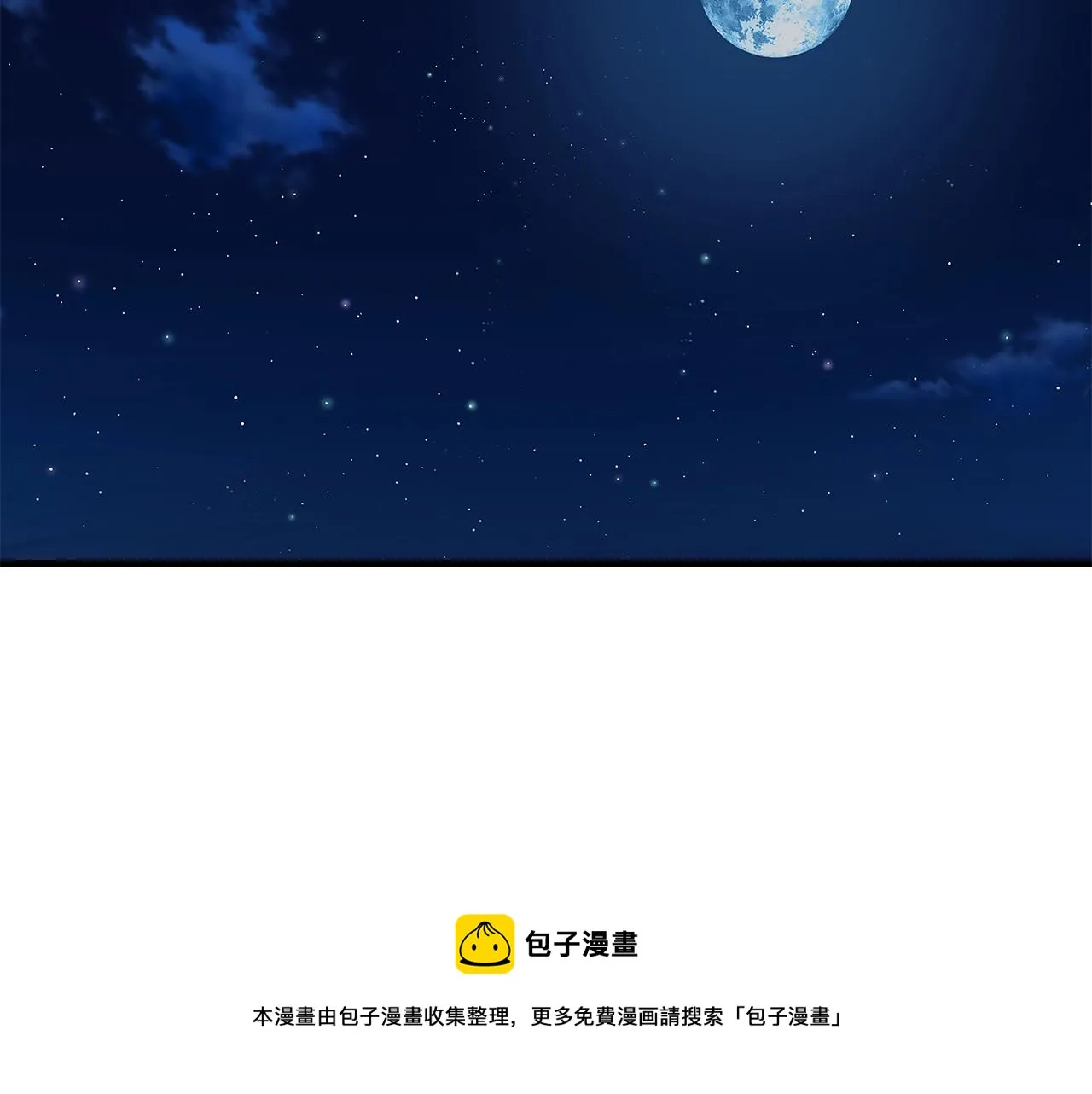 第134话 烧烤派对 第99页