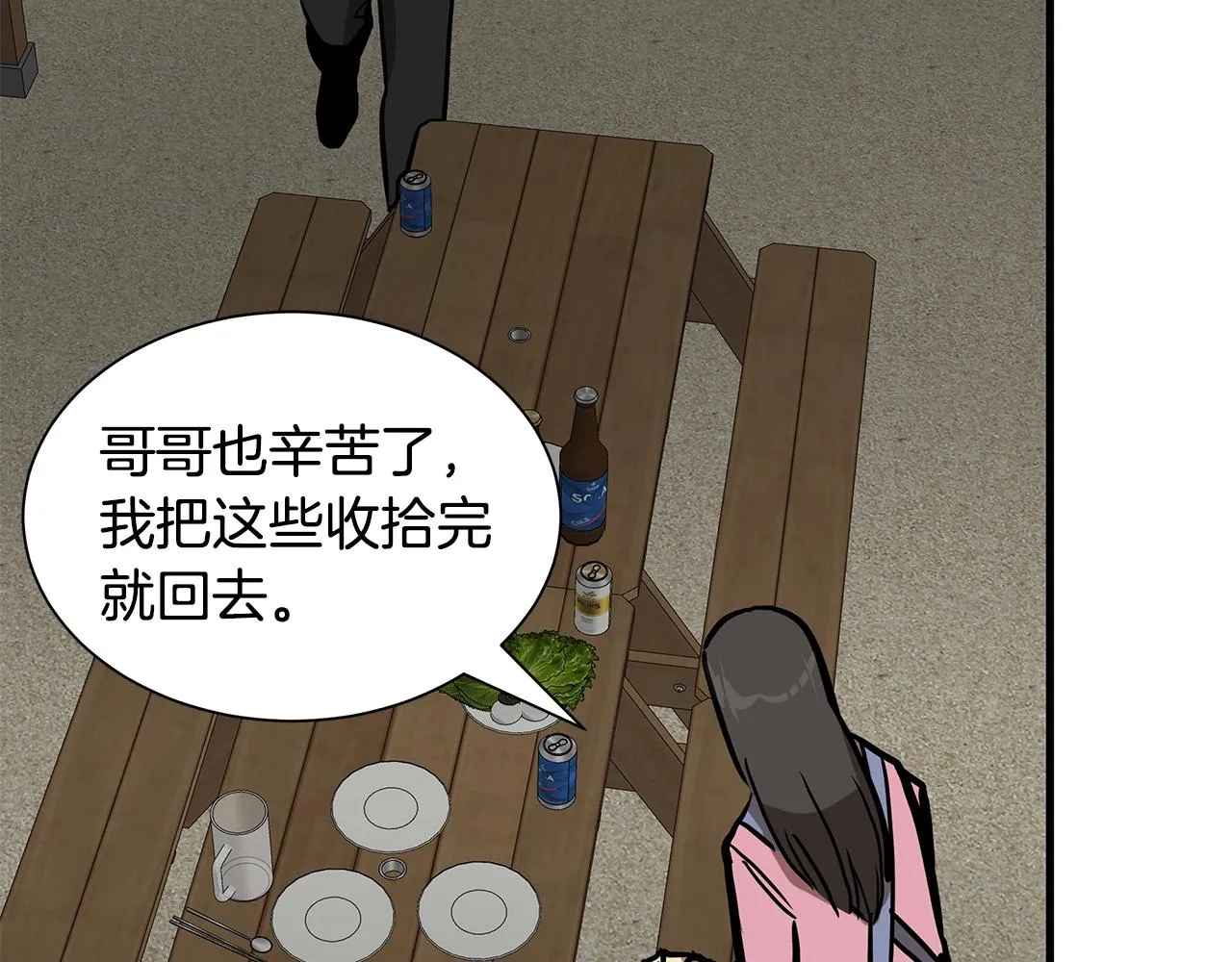 第134话 烧烤派对 第103页
