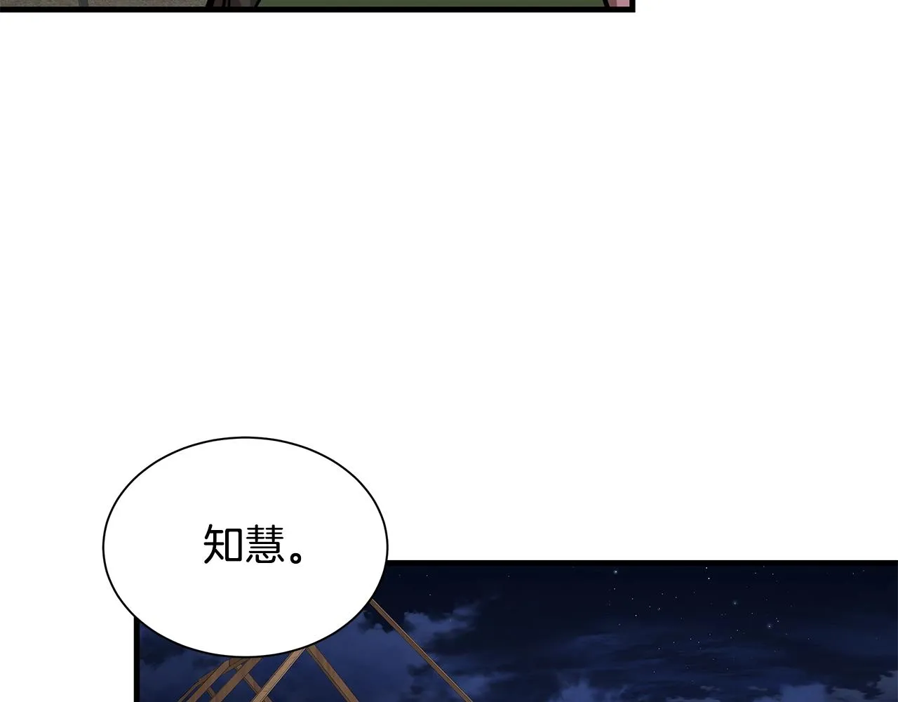 第134话 烧烤派对 第109页