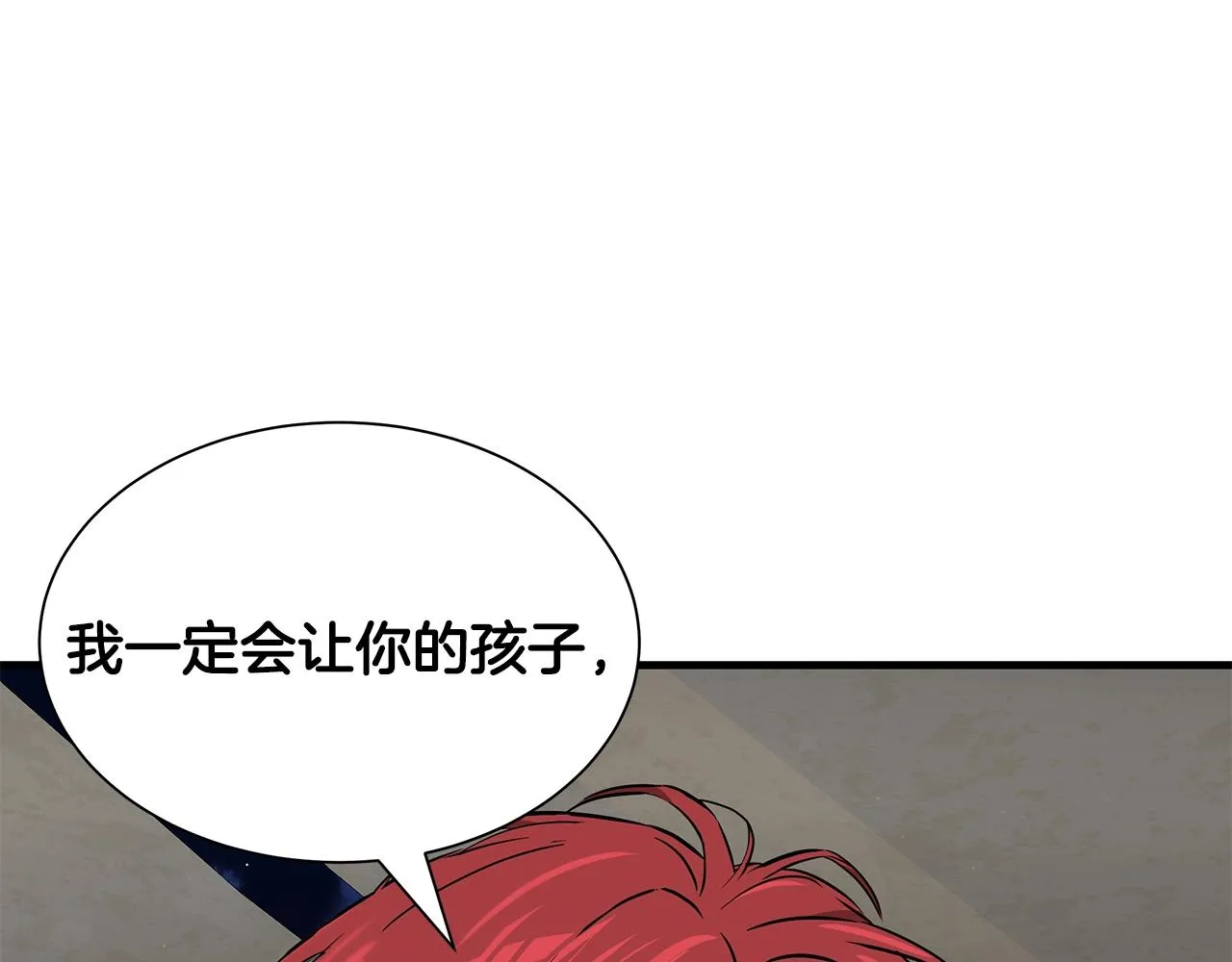 第134话 烧烤派对 第111页