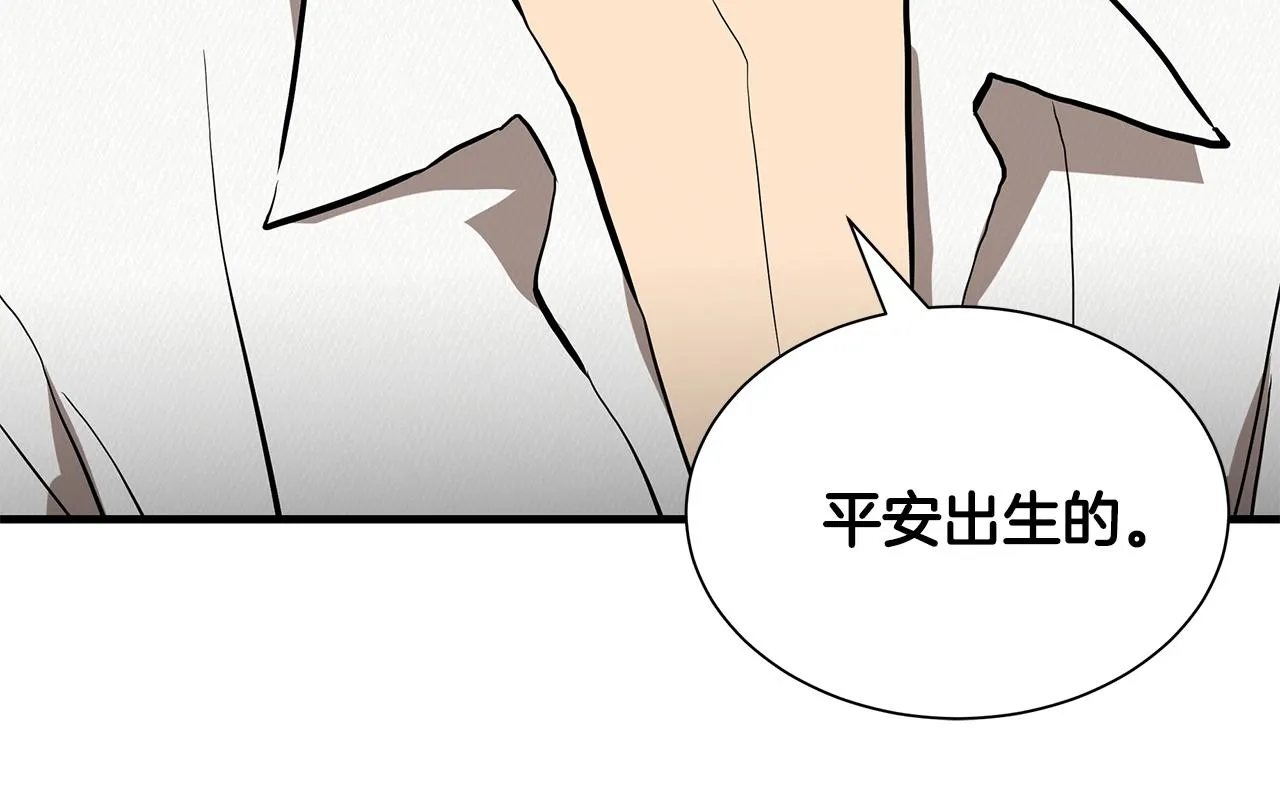 第134话 烧烤派对 第113页