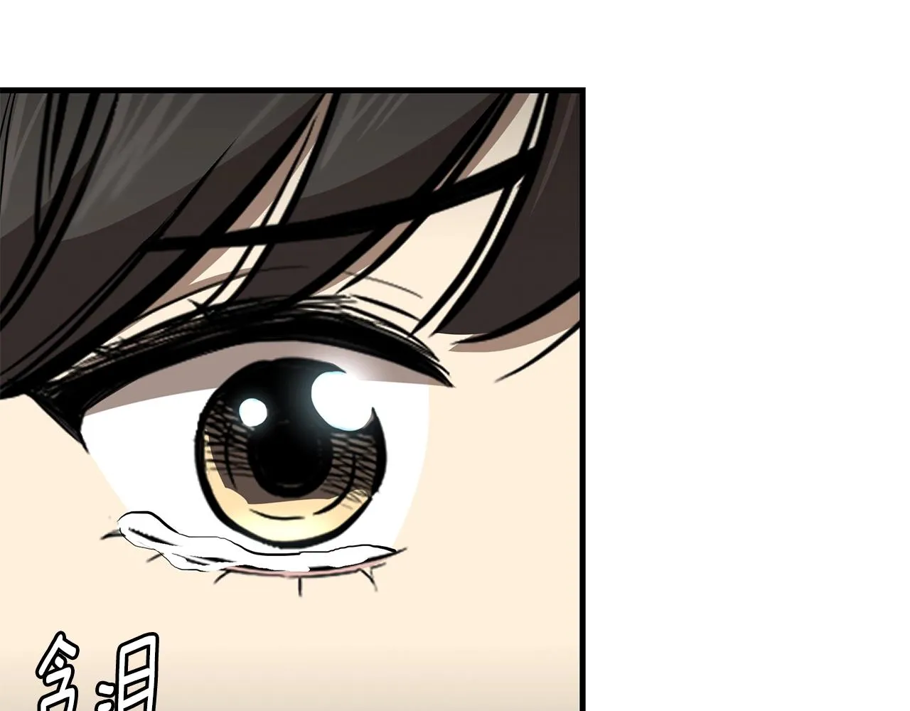 第134话 烧烤派对 第114页
