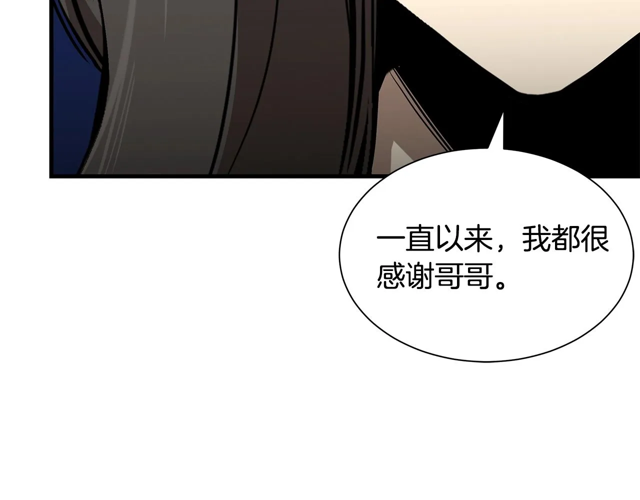 第134话 烧烤派对 第117页