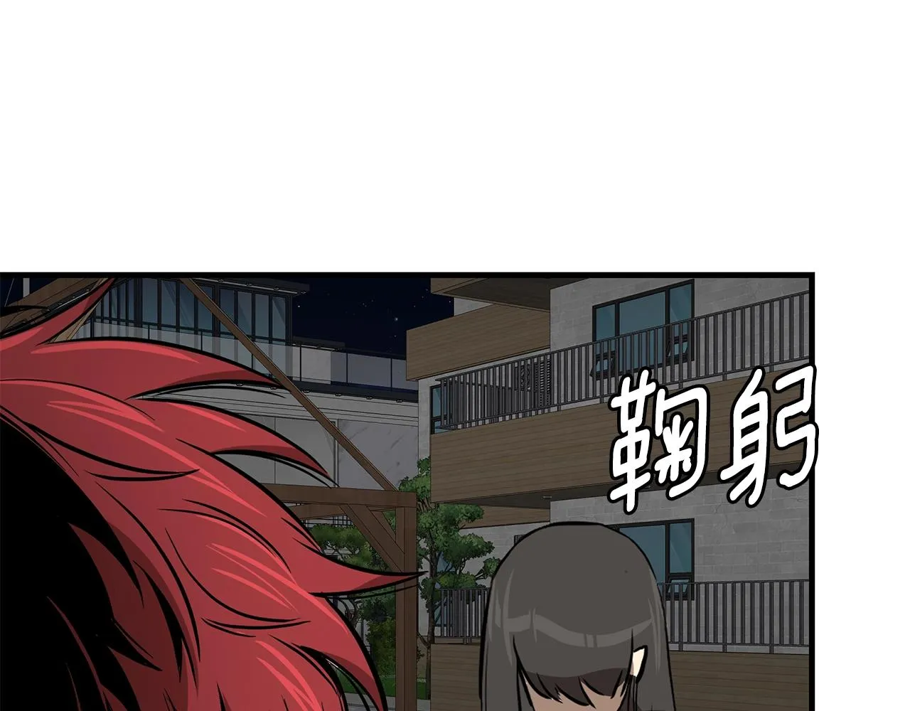 第134话 烧烤派对 第118页