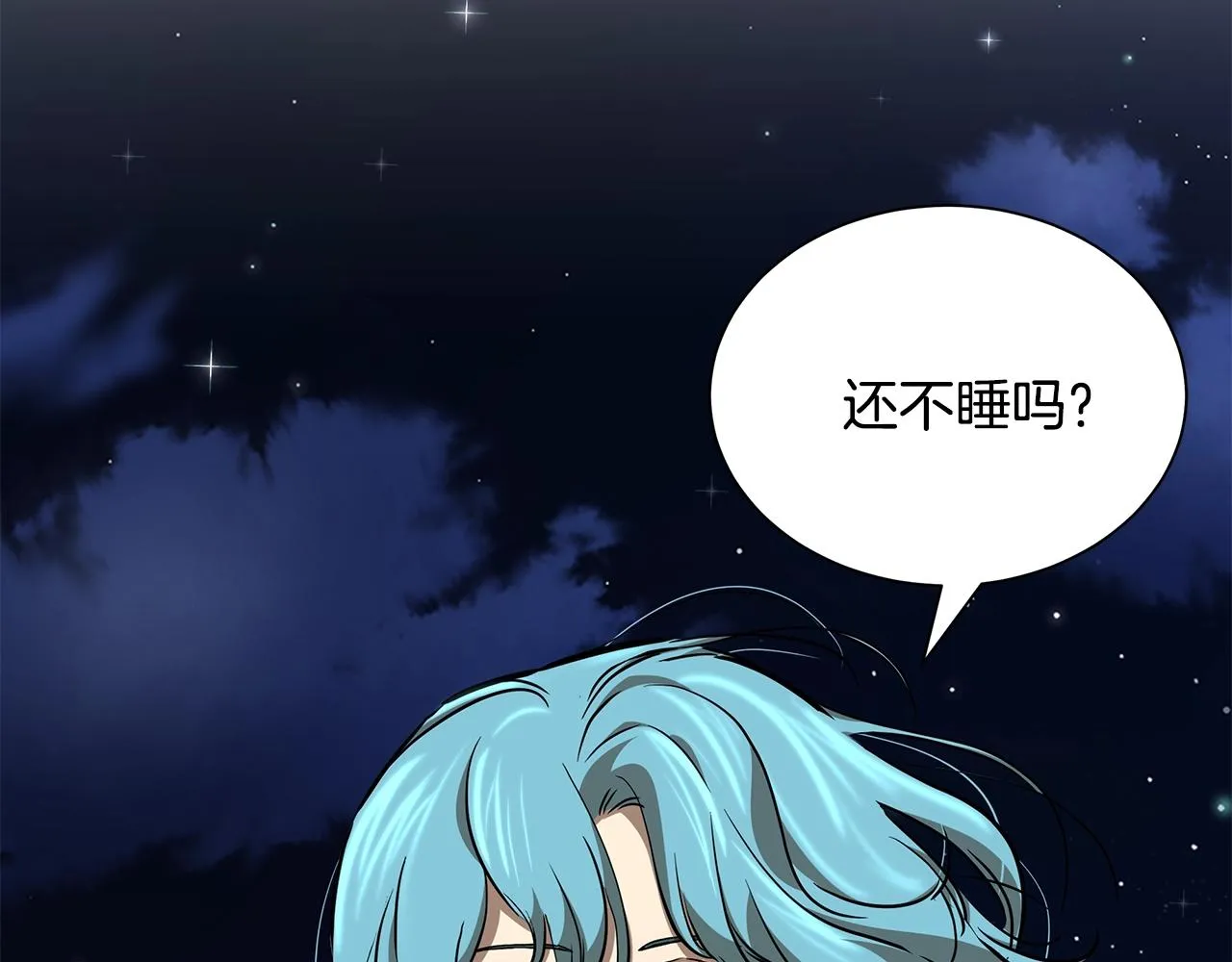 第134话 烧烤派对 第131页