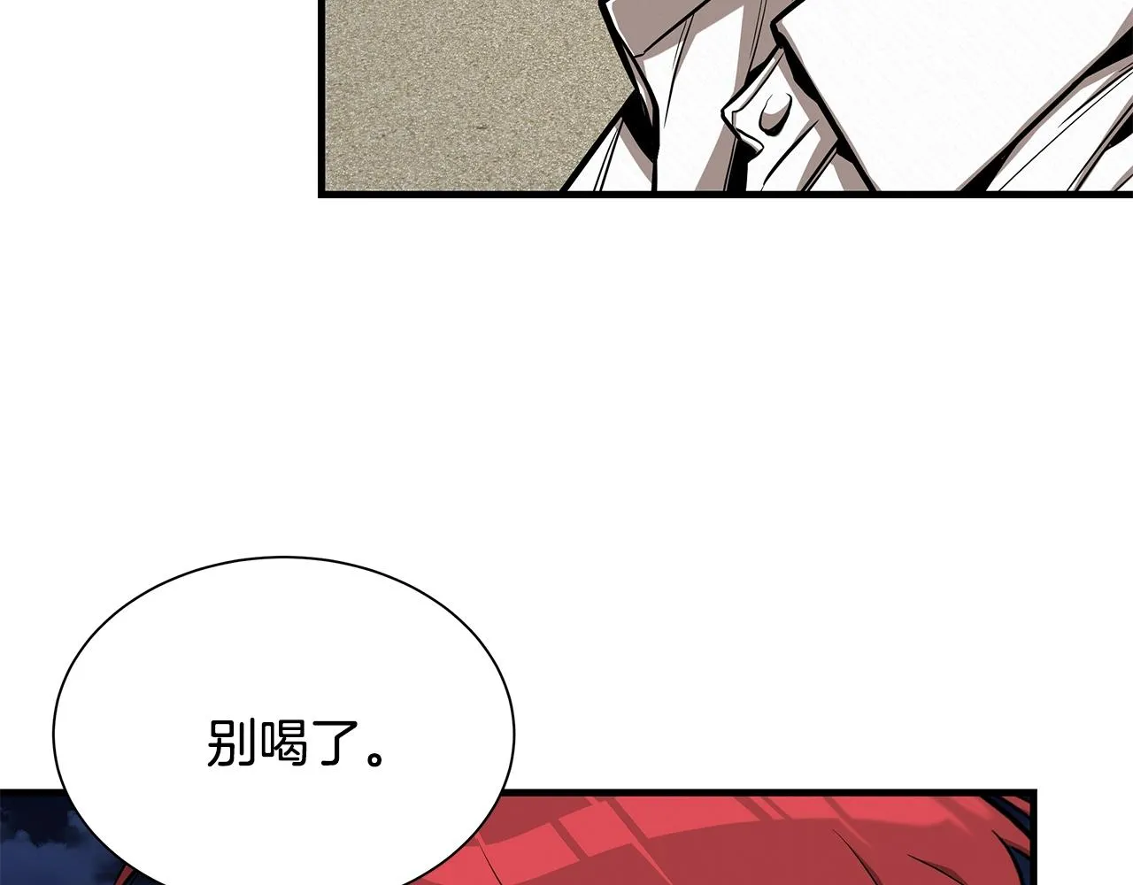 第134话 烧烤派对 第136页