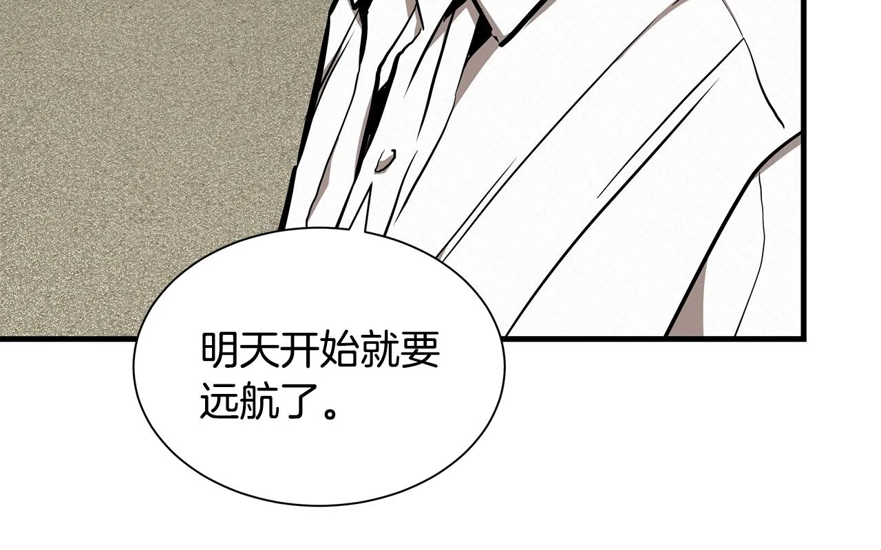 第134话 烧烤派对 第138页