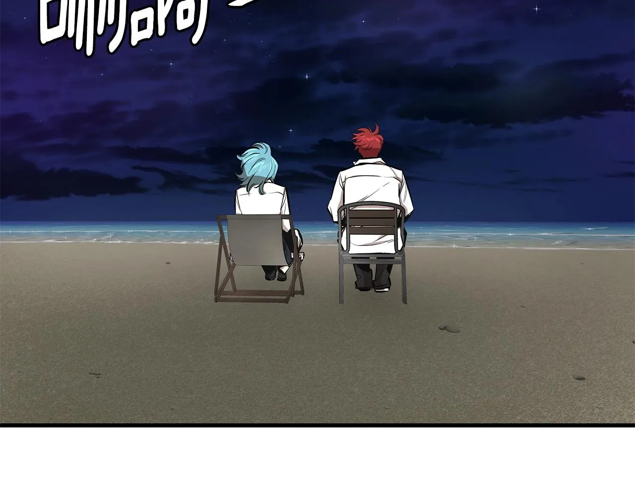 第134话 烧烤派对 第140页
