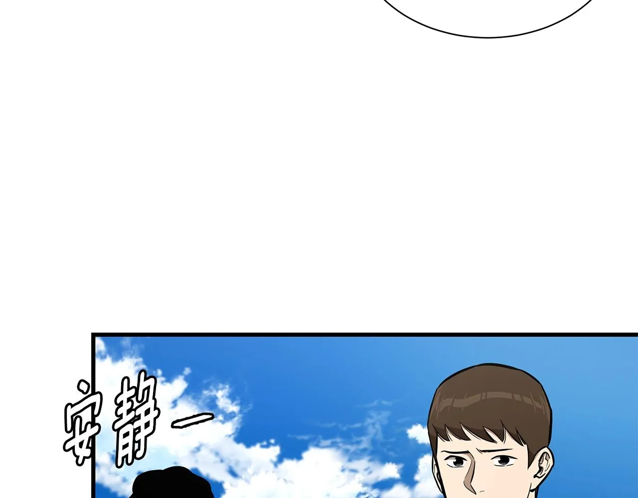 第133话 希望 第6页