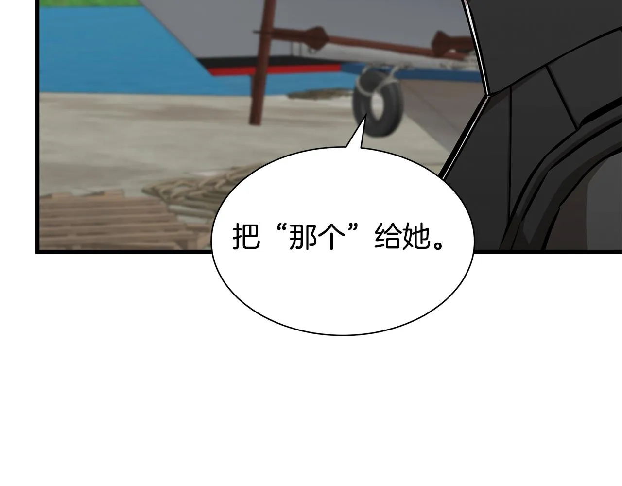 第133话 希望 第11页