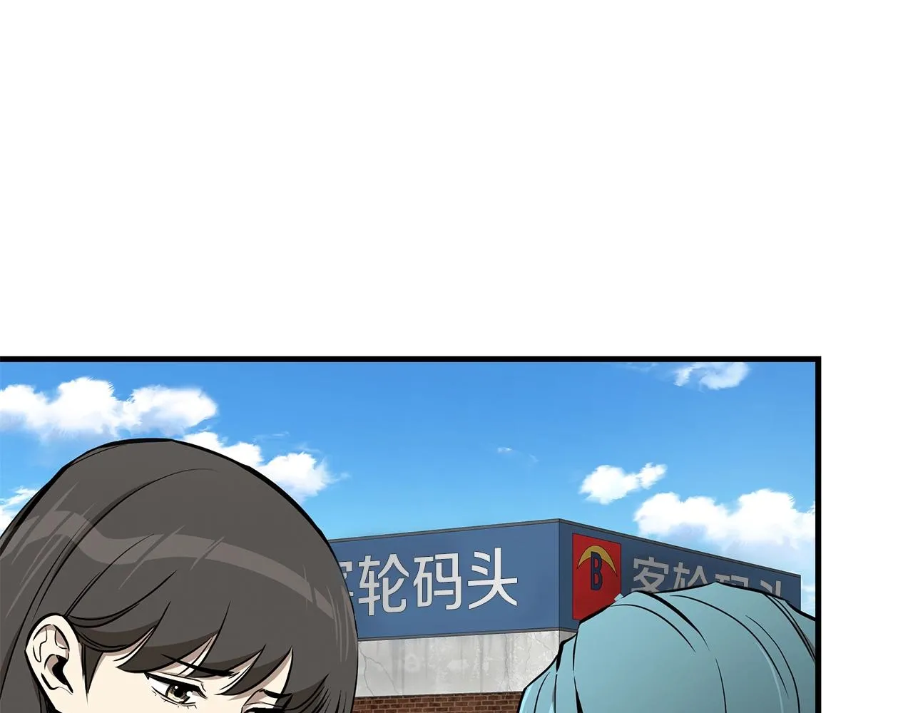 第133话 希望 第12页