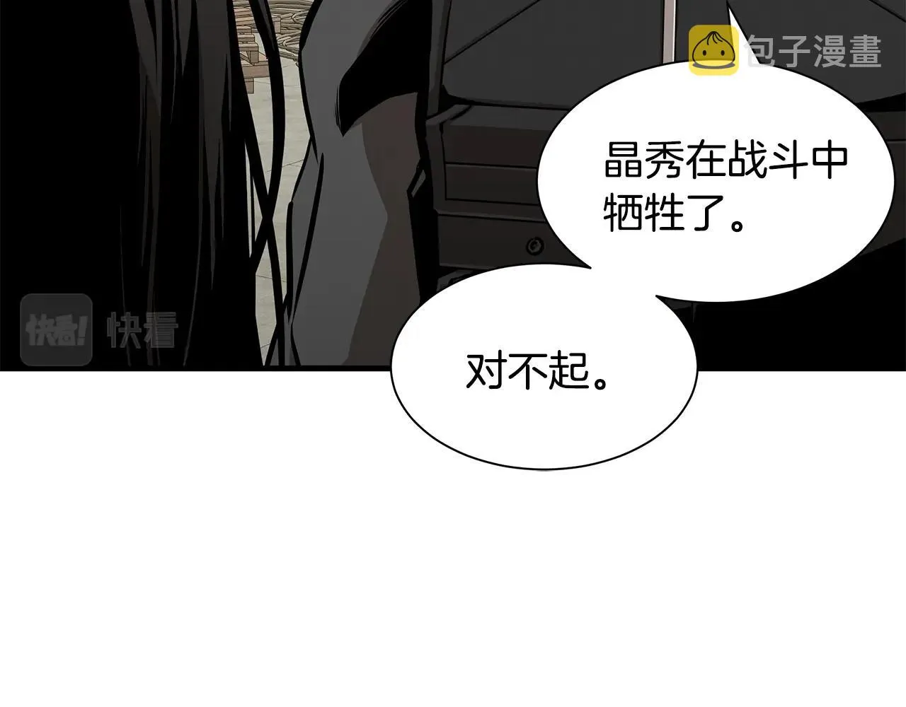 第133话 希望 第19页
