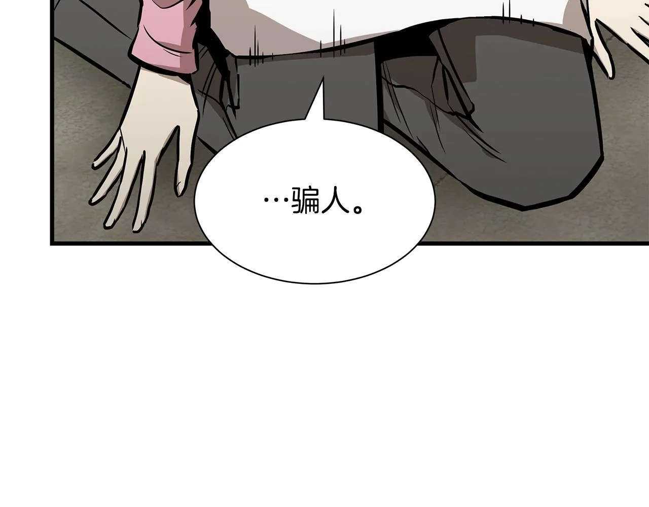 第133话 希望 第22页