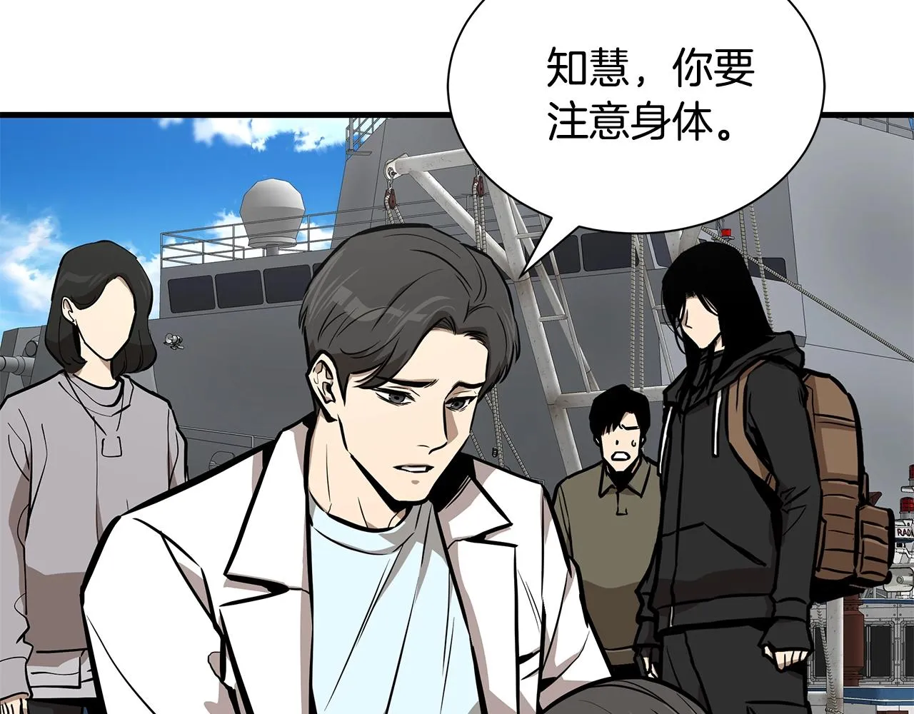 第133话 希望 第29页