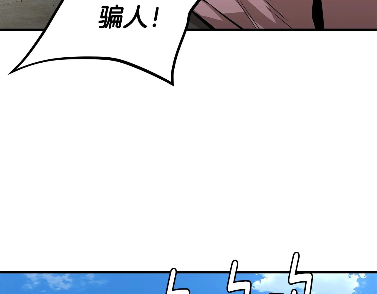 第133话 希望 第31页