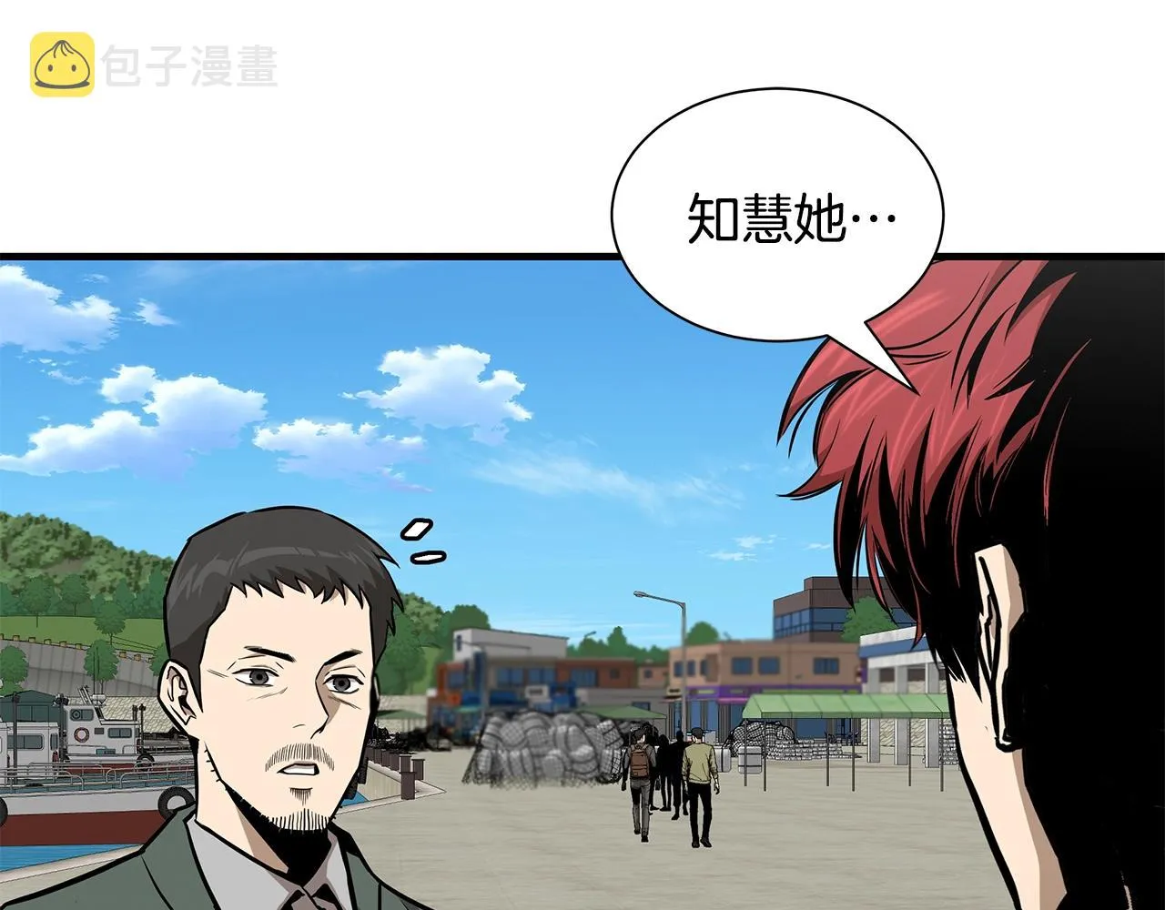 第133话 希望 第39页