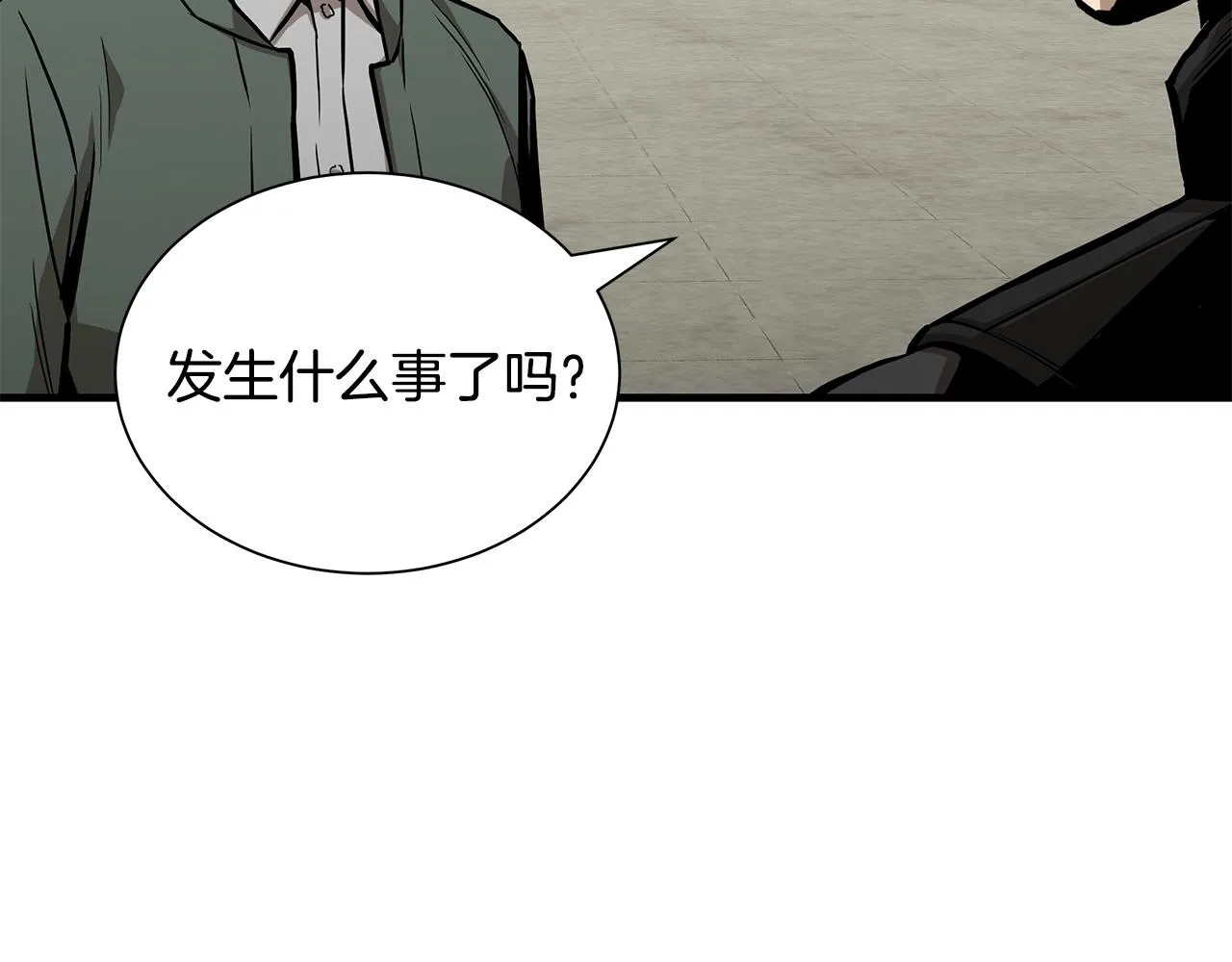 第133话 希望 第40页