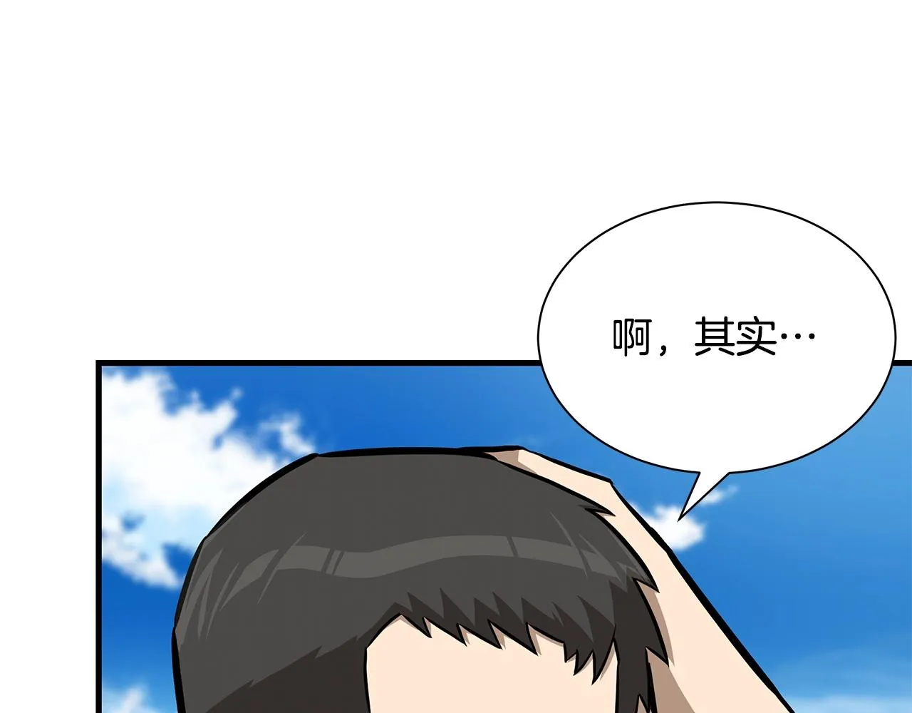 第133话 希望 第41页