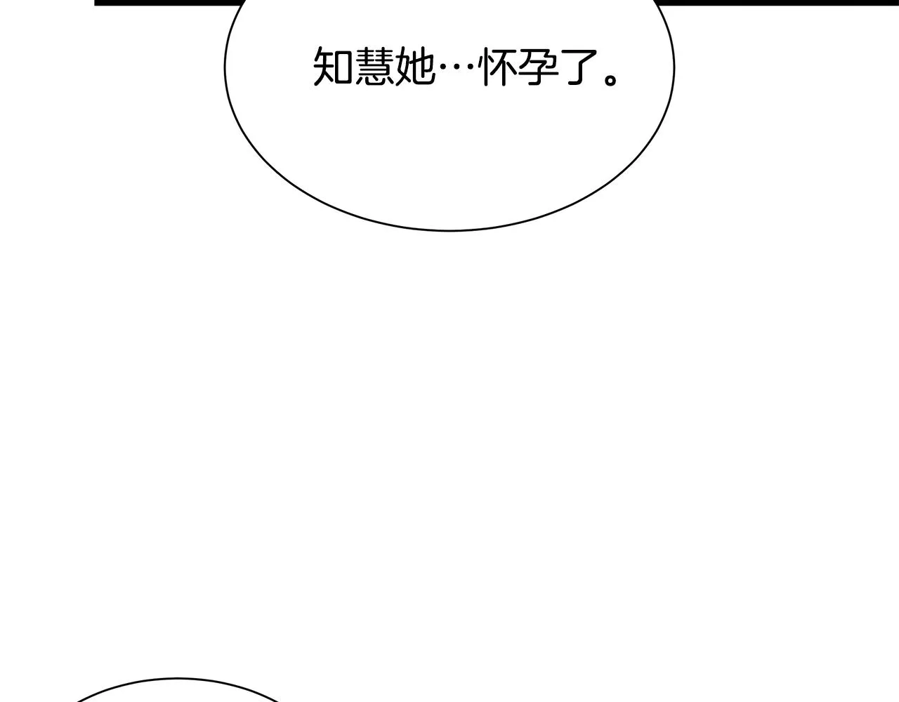 第133话 希望 第43页