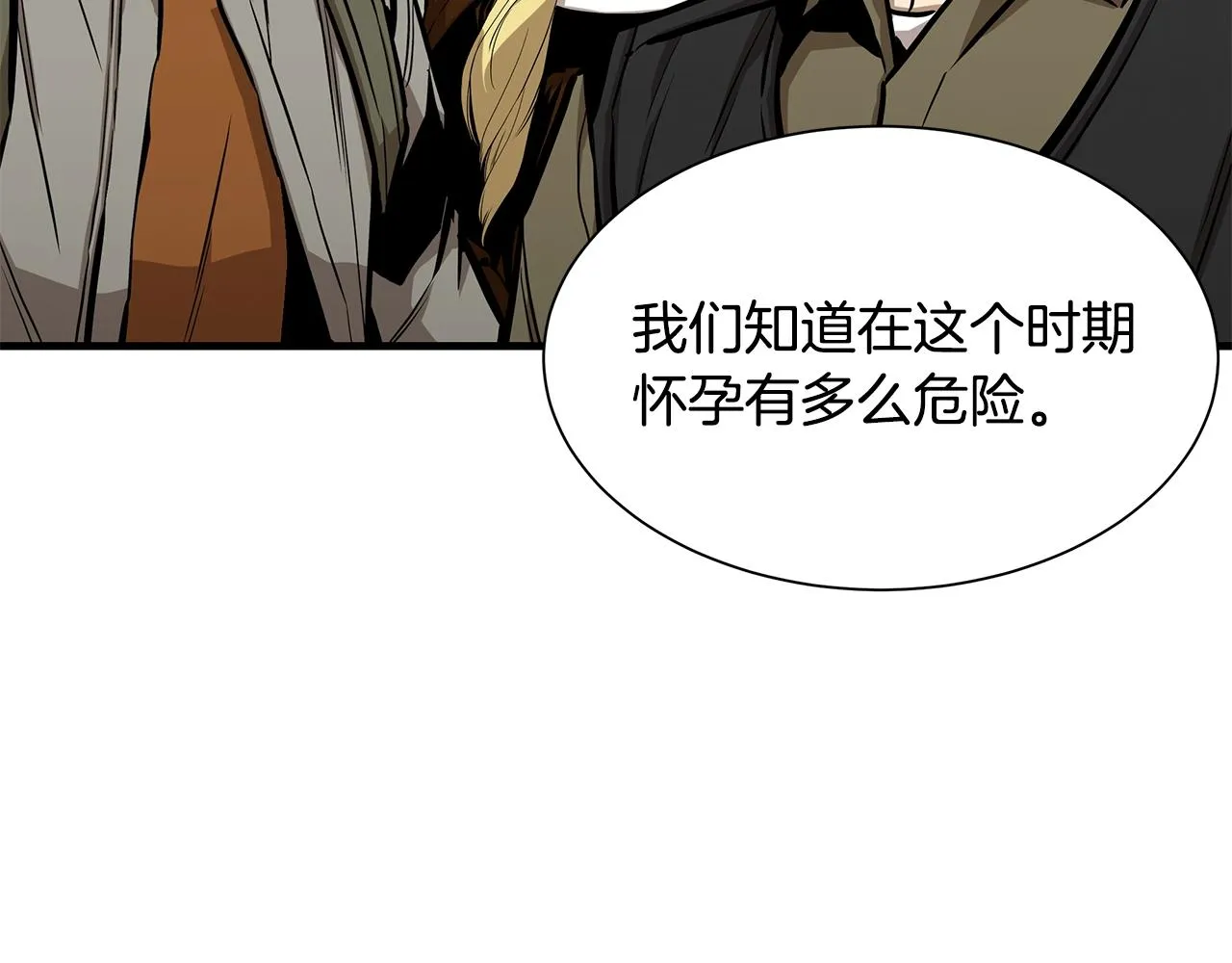 第133话 希望 第45页