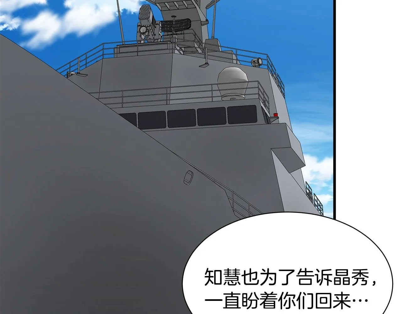 第133话 希望 第47页