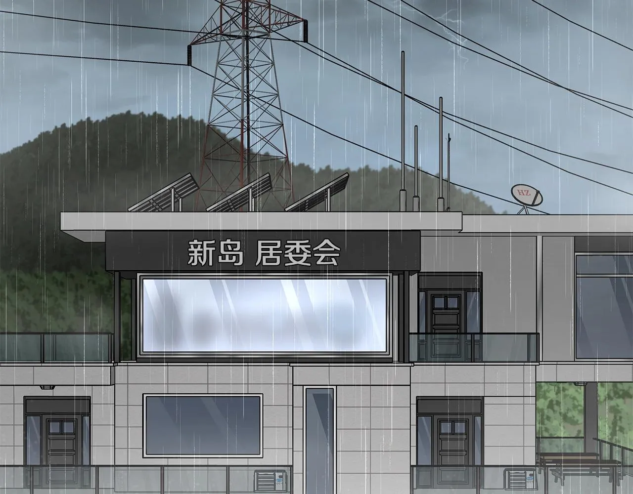 第133话 希望 第55页