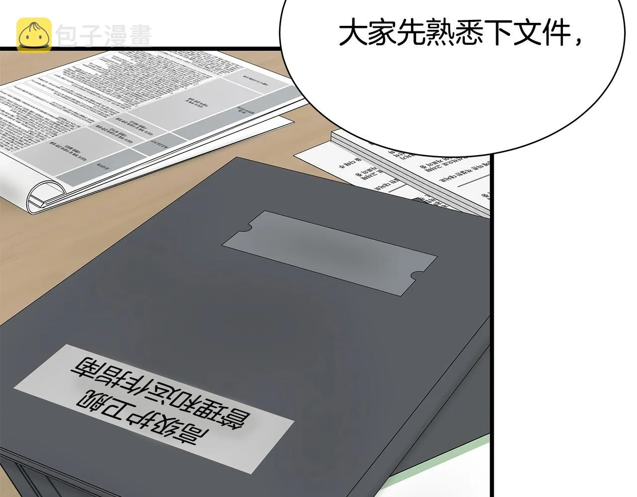 第133话 希望 第57页