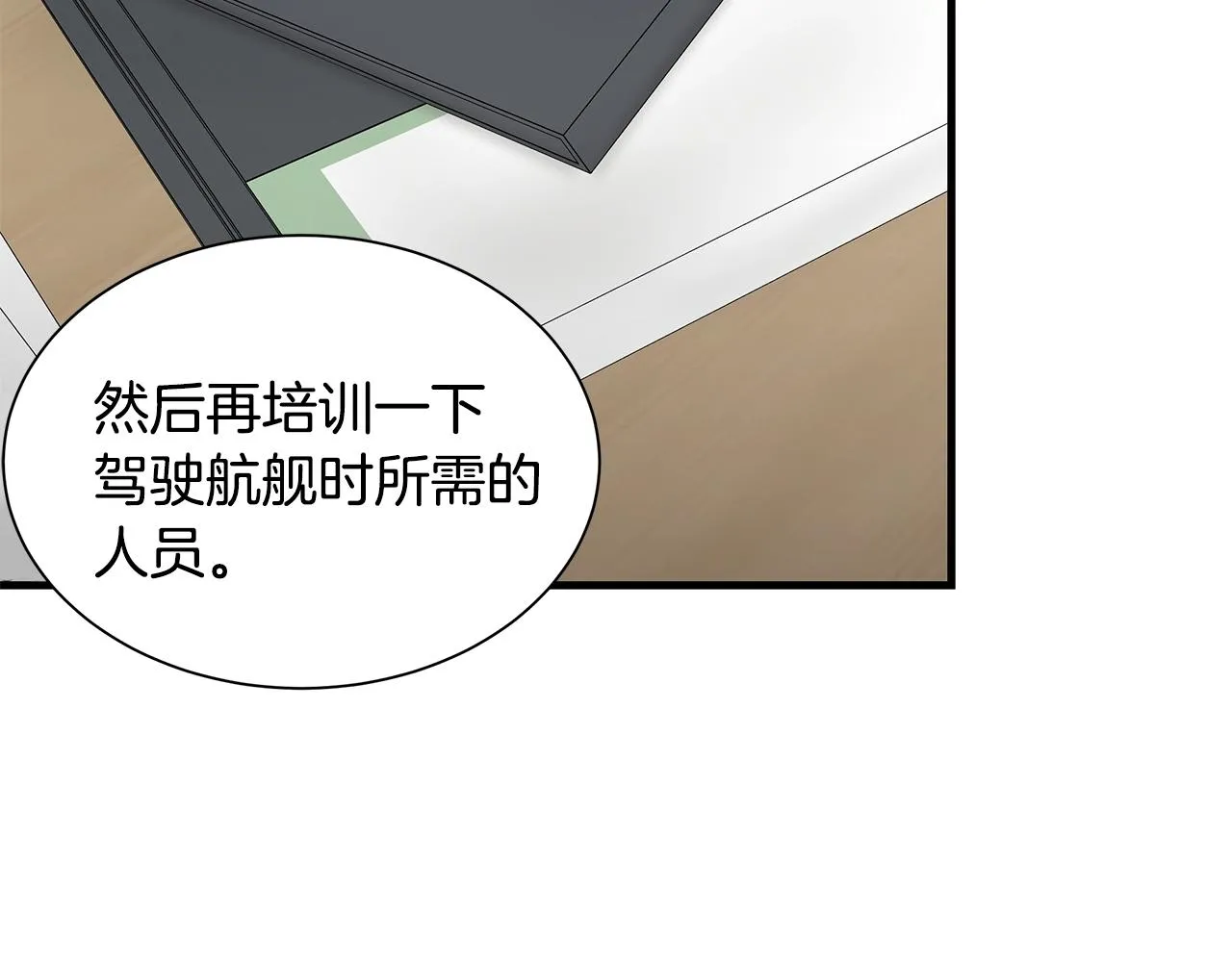 第133话 希望 第58页