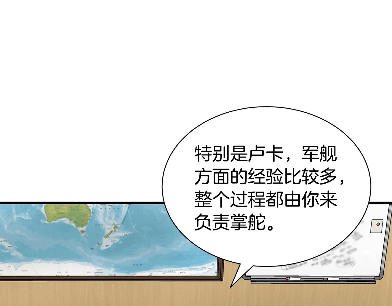第133话 希望 第59页