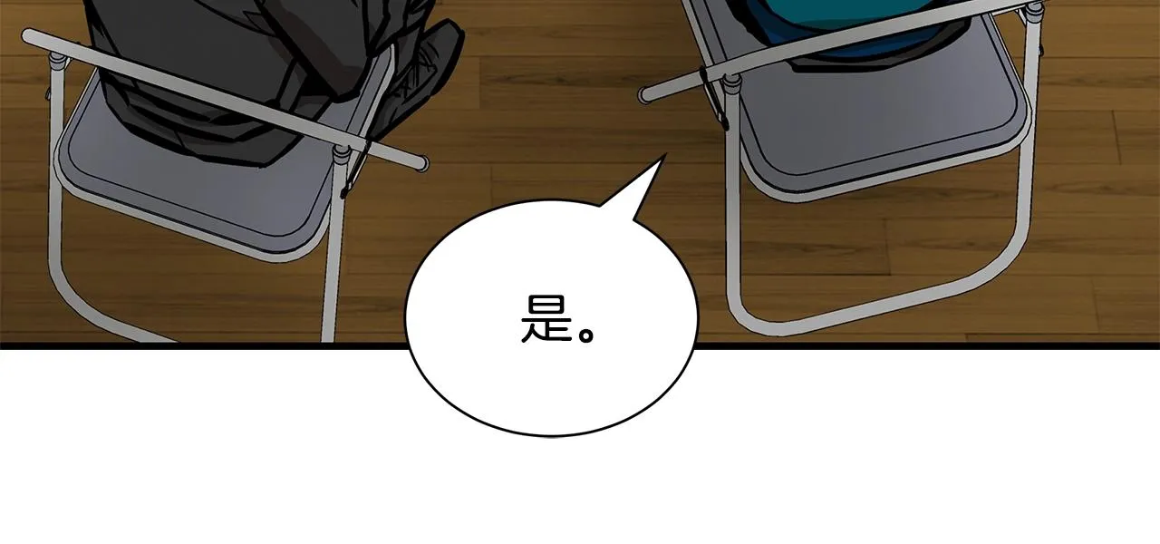 第133话 希望 第62页