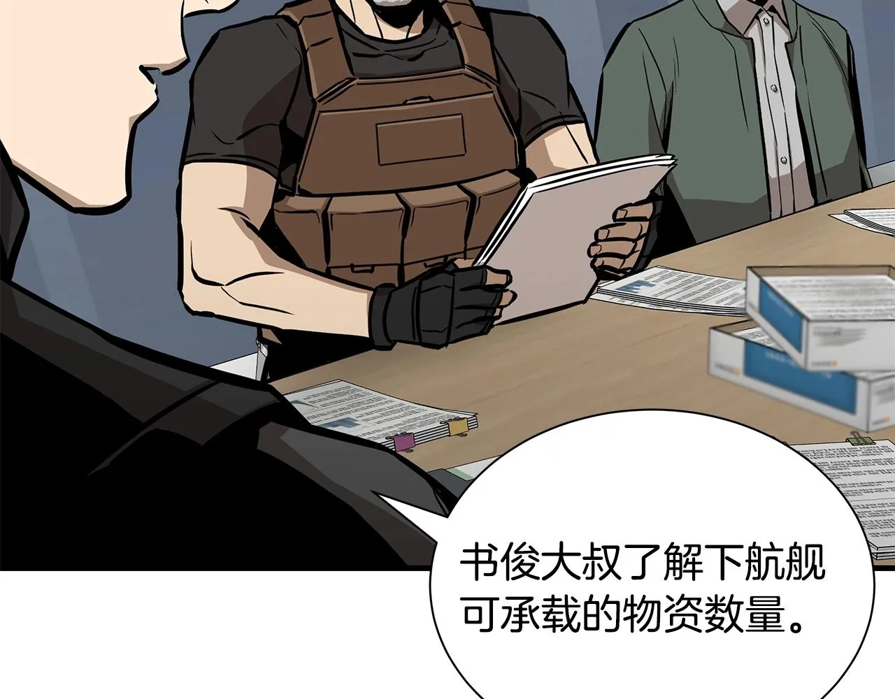 第133话 希望 第64页