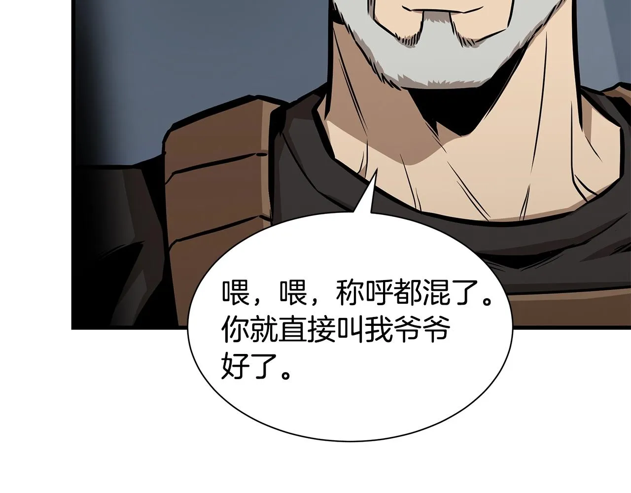 第133话 希望 第67页