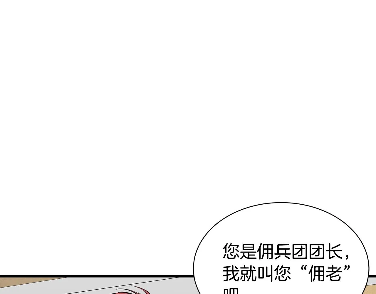 第133话 希望 第68页