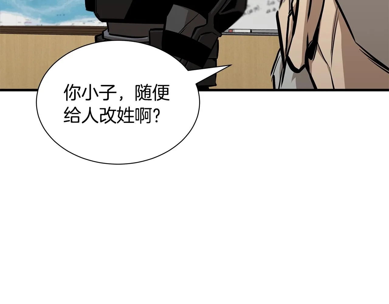 第133话 希望 第70页