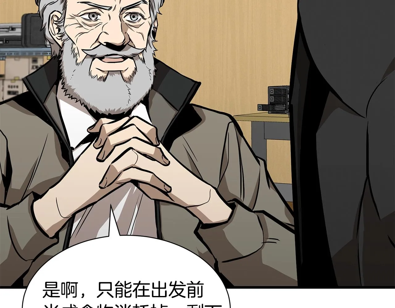 第133话 希望 第72页