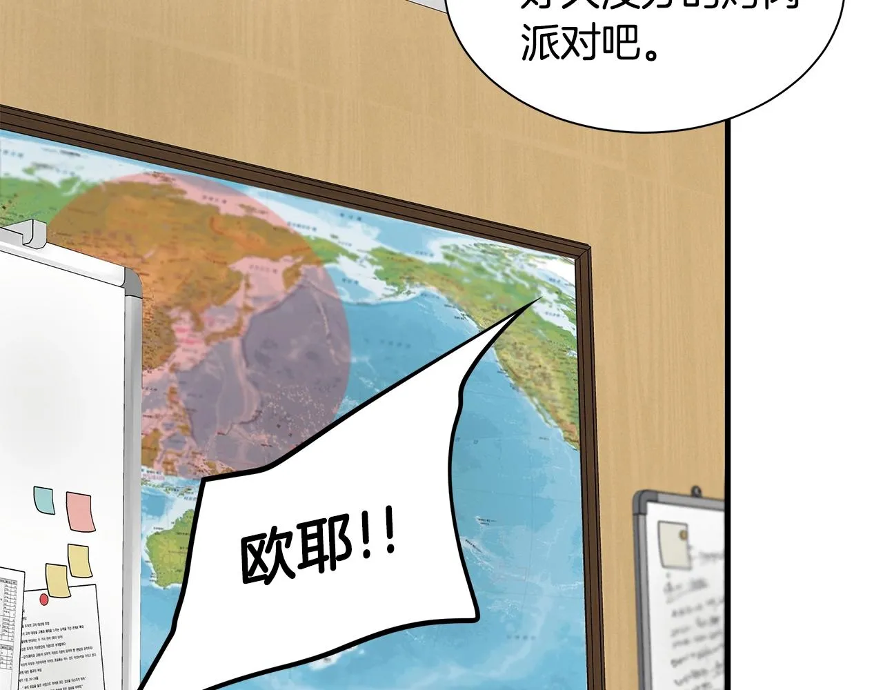 第133话 希望 第74页