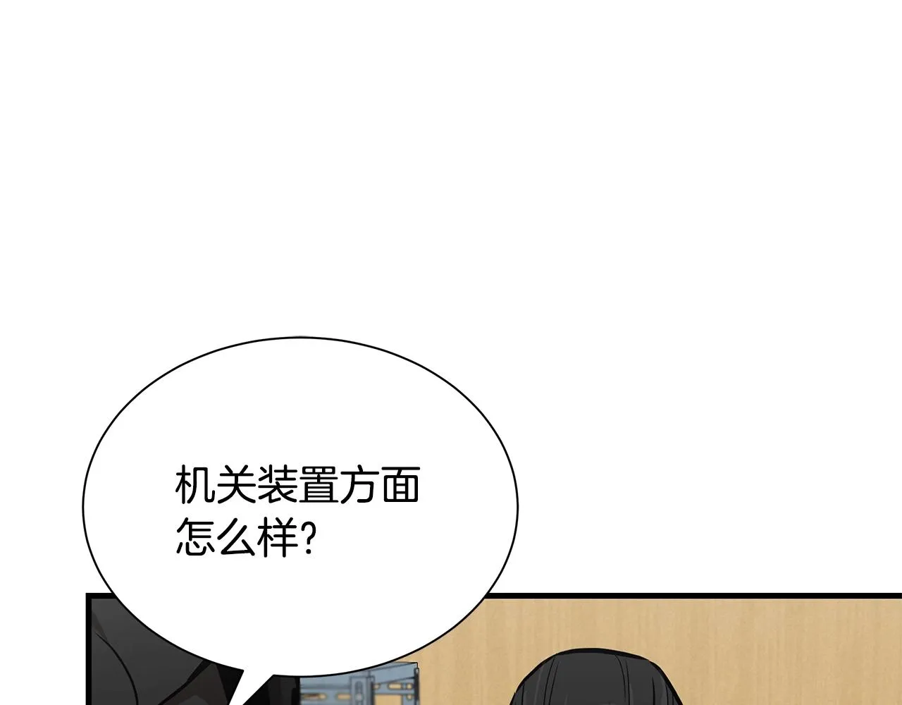 第133话 希望 第76页