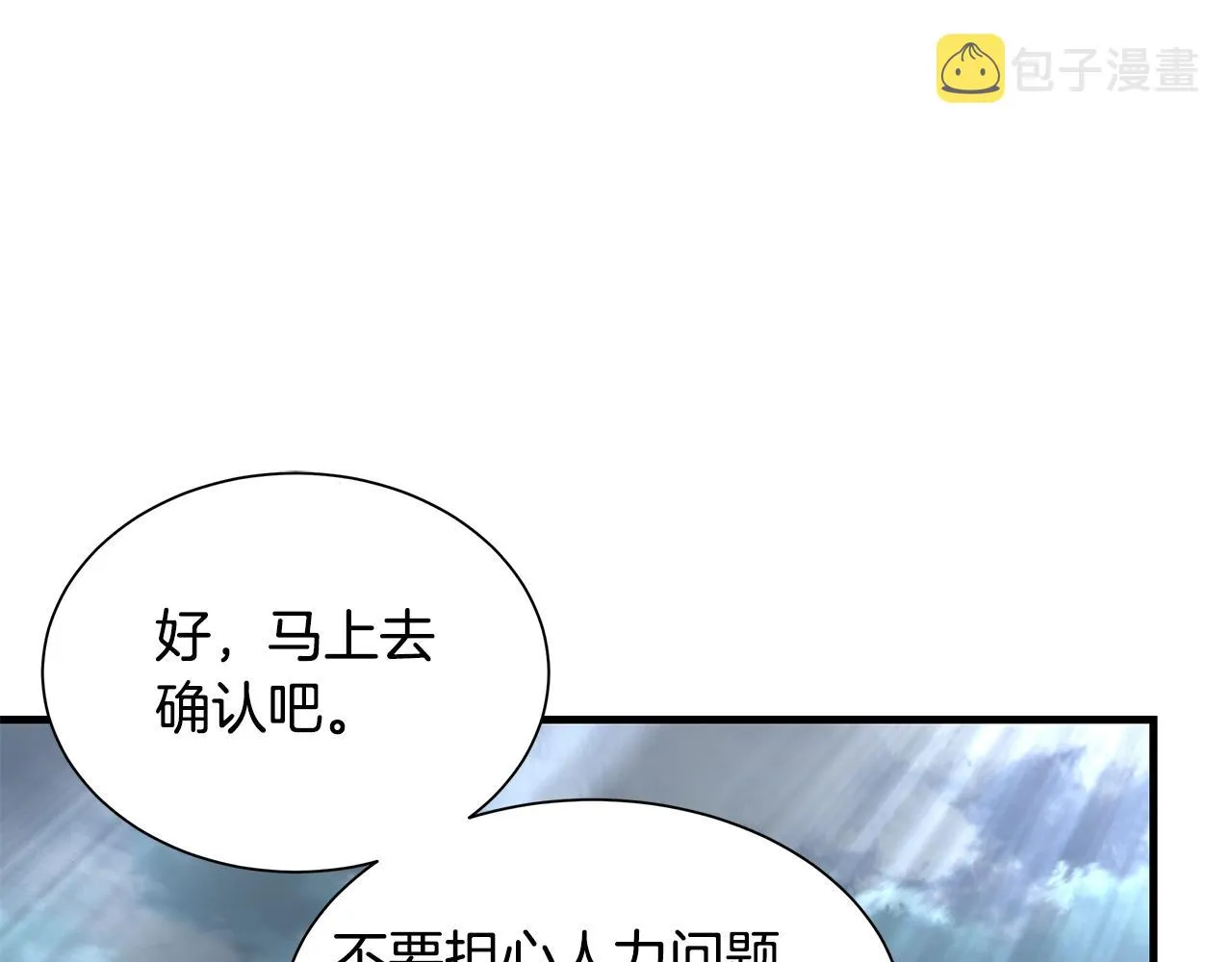 第133话 希望 第79页