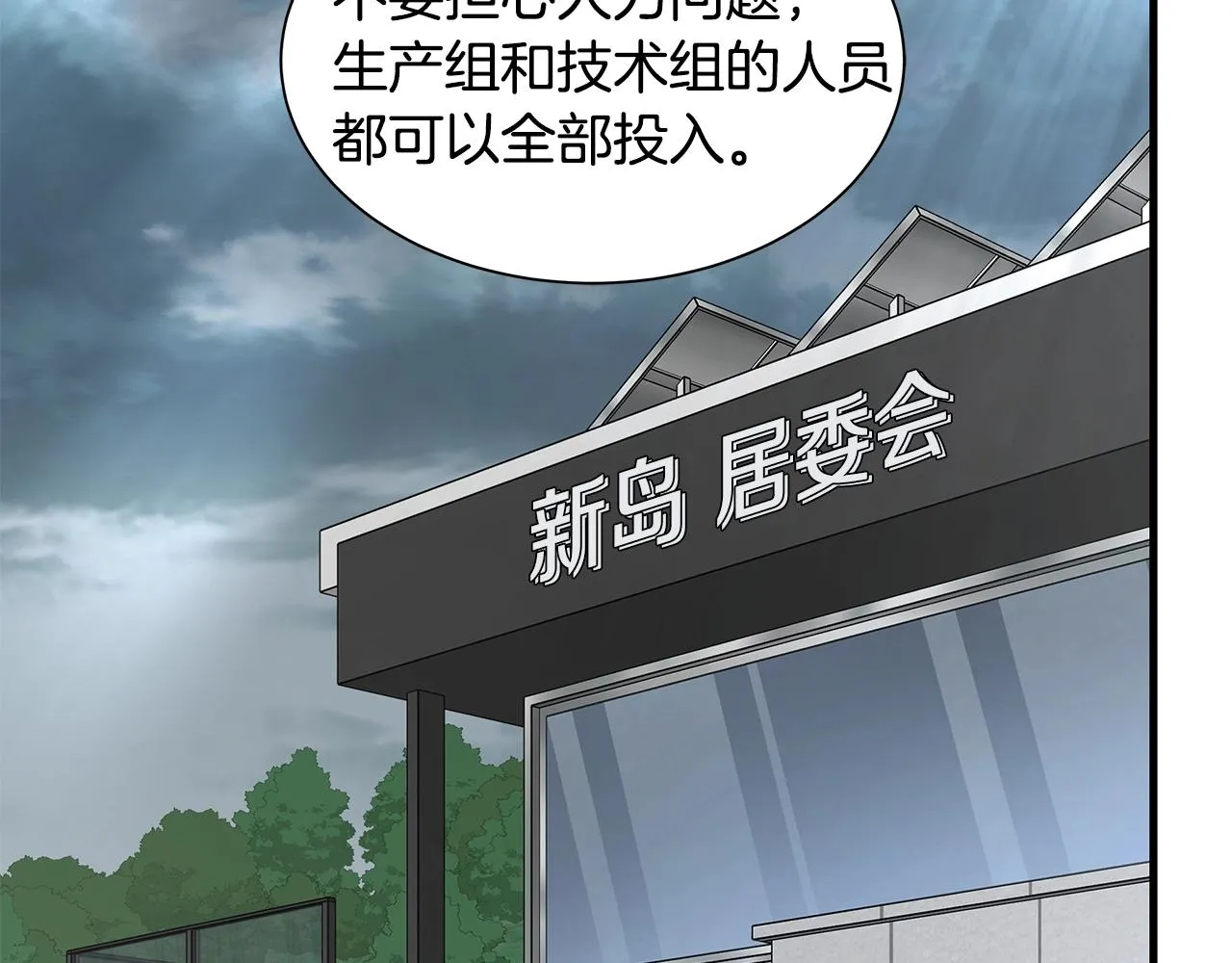 第133话 希望 第80页
