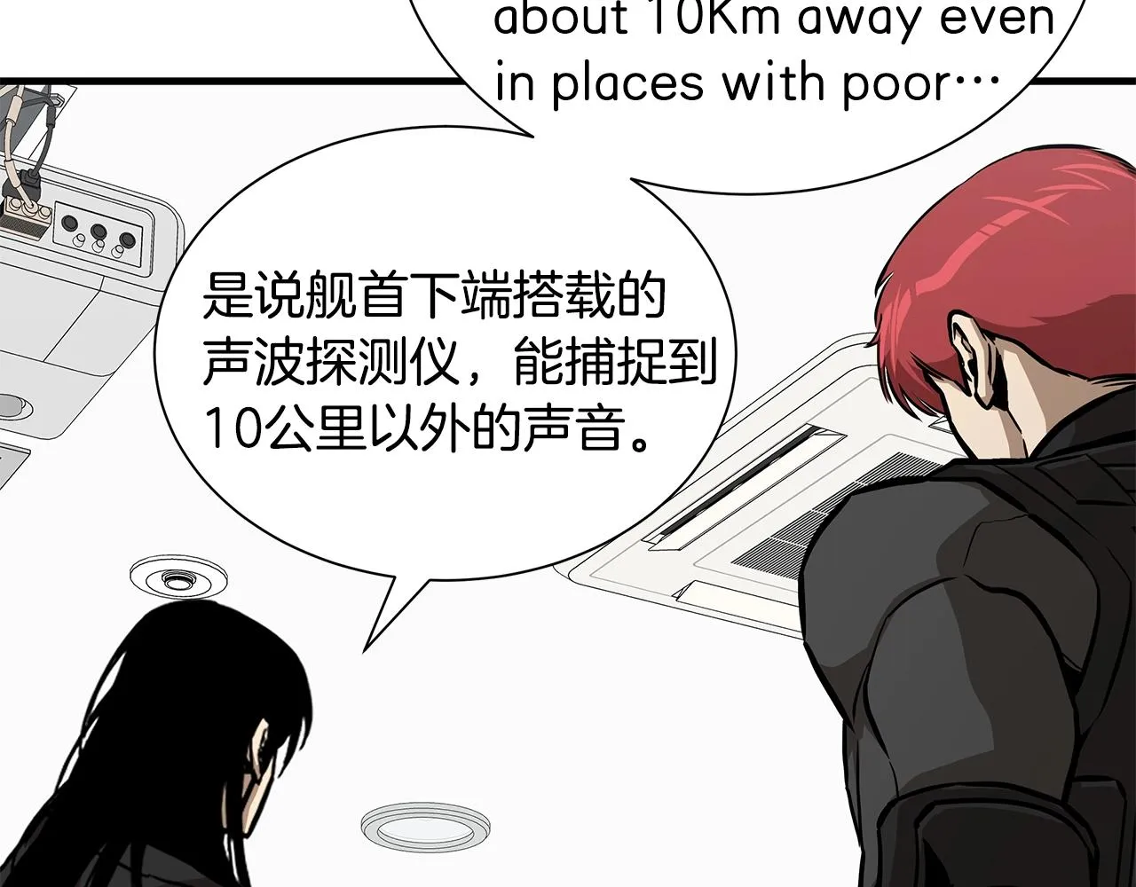 第133话 希望 第83页