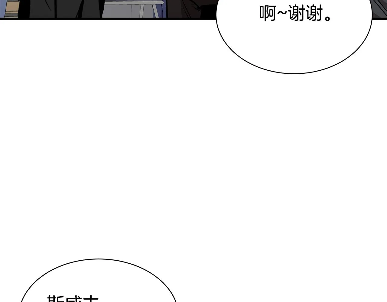 第133话 希望 第85页