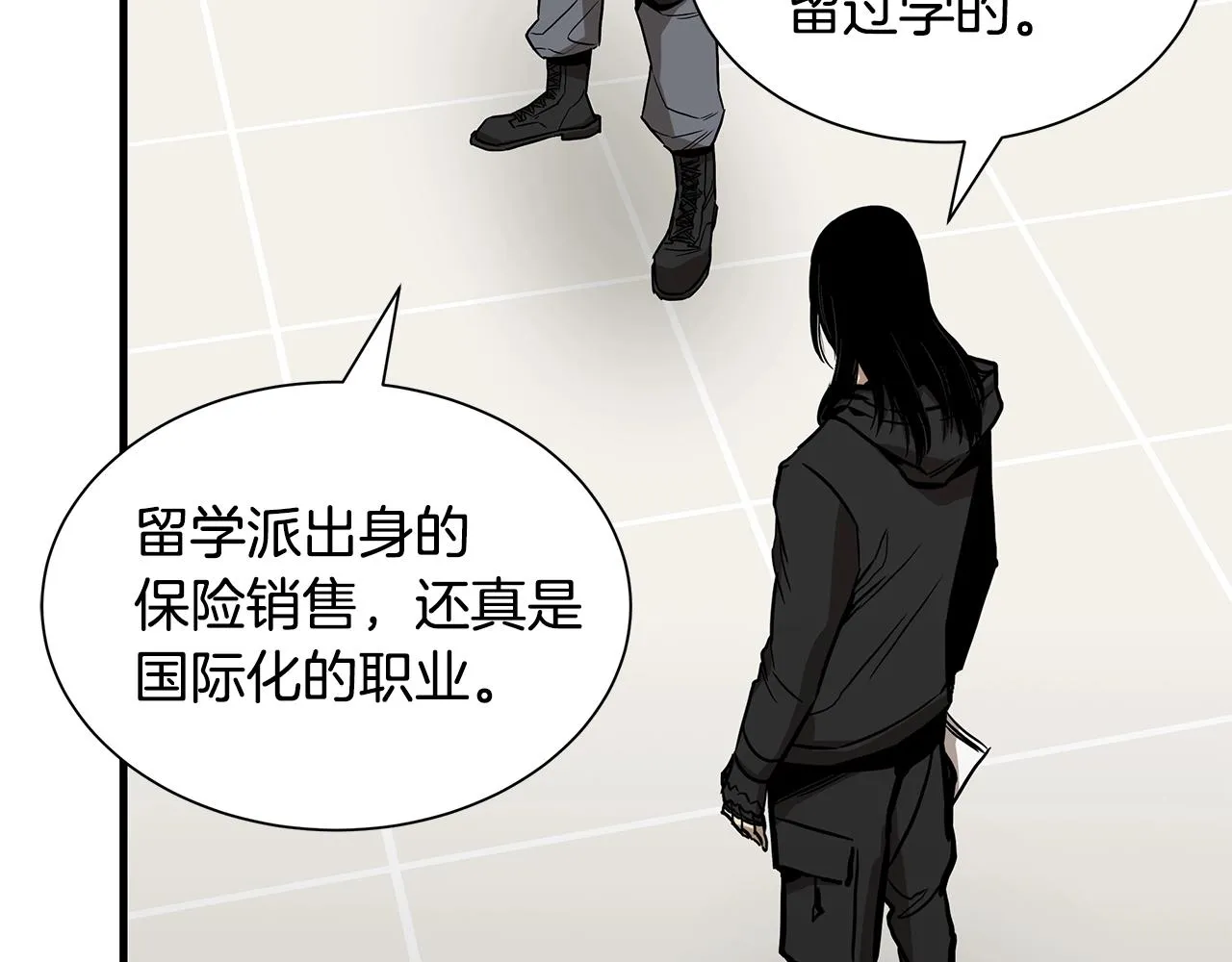 第133话 希望 第87页