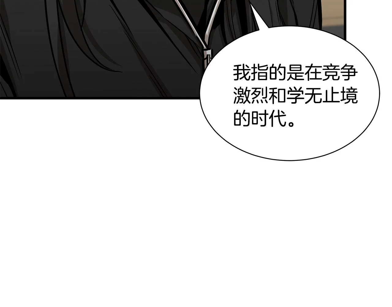 第133话 希望 第91页