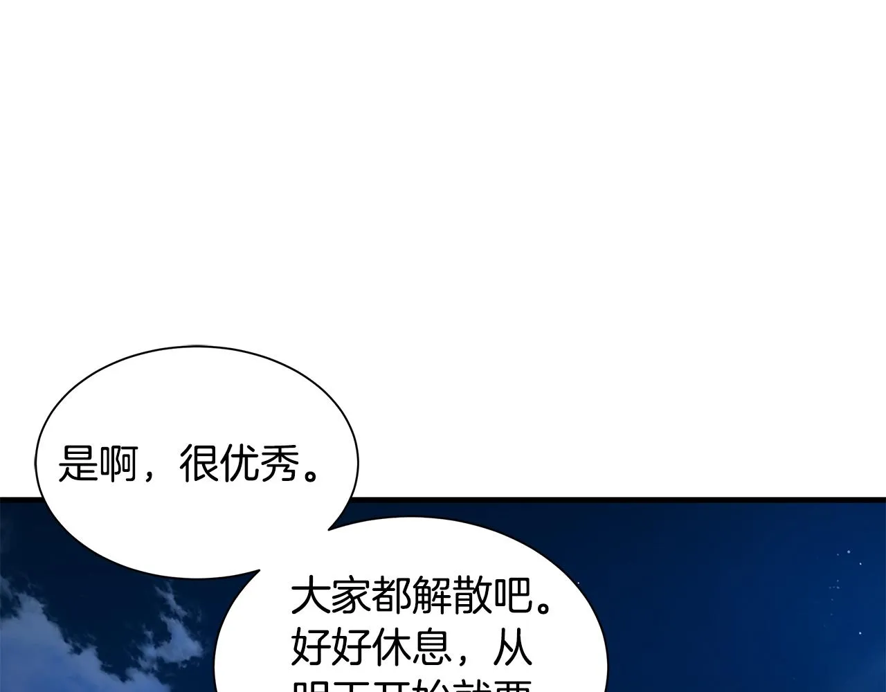第133话 希望 第92页