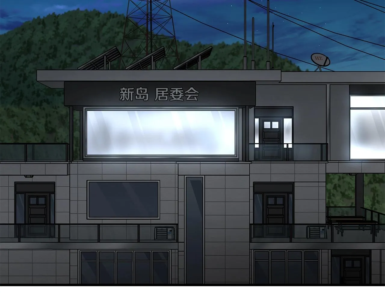 第133话 希望 第94页